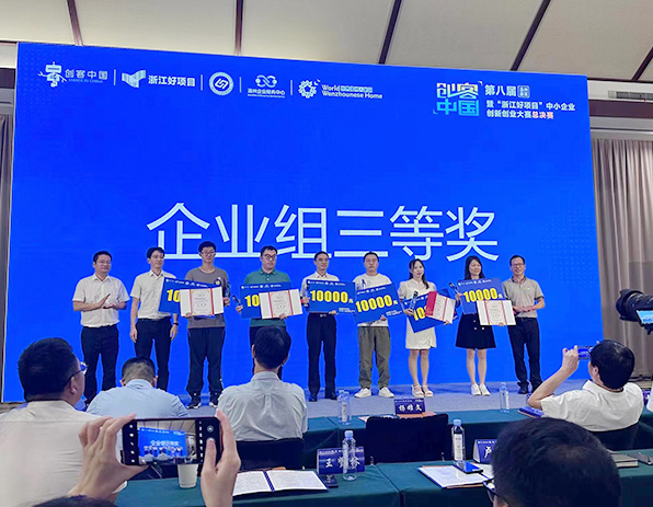 科暢電子榮獲2023年“創(chuàng)客中國”浙江好項目中小企業(yè)創(chuàng)新創(chuàng)業(yè)大賽溫州區(qū)域決賽三等獎！的新聞圖片